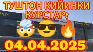 Курс рубля, доллара, евро, на сегодня Кыргызстан Кара-Суу 04.04.2025 Г
