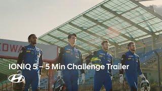 Hyundai IONIQ 5 | 5 Min Challenge Trailer