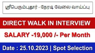 Sriperumbudur Fresher Job Walk in interview - Salary 19,000/-