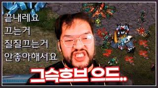 초반러시만으로 전국을 제패했다는 상대? ... 그 말을 믿지않는 홍구 ㅋㅋ 그런데!?