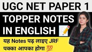 Ugc Net Paper 1 Topper Notes | Ugc Net Paper 1 Notes in English Pdf By Simranjit Kaur