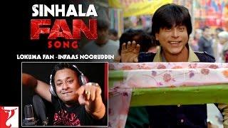 Sinhala FAN Song Anthem | Lokuma Fan - Infaas Nooruddin | Shah Rukh Khan