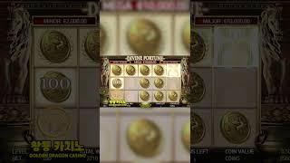 디바인 포츈 대박당첨 DIVINE FORTUNE BIGWINS