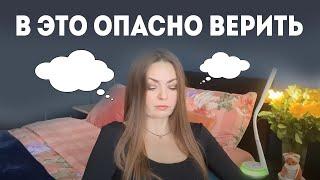 ВЕРА / ЭТО мешает тебе исполнить желание