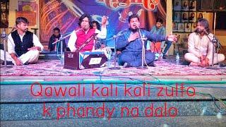 Qawali night at punjab college/ kali kali zulfo k phandy na dalo #qawalistatus