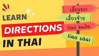 Directions in Thai | Thai Language for Beginners