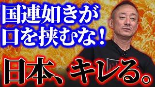 彼らがやってるのは日本の破壊活動だ！1500年以上続いている守るべき日本の皇統。