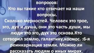 КОНТАКТ С ТОНКИМ МИРОМ