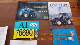 Документи на новий трактор. АЗБУКА ТРАКТОРИСТА. Магазин міні тракторів Мото Стор