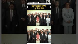 Cyprus में PM Modi और Cyprus President Nikos Christodoulides एक Business Event में शामिल हुए