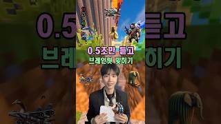 0.5초만 듣고 퉁퉁퉁 맞히기ㅋㅋㅋㅋ