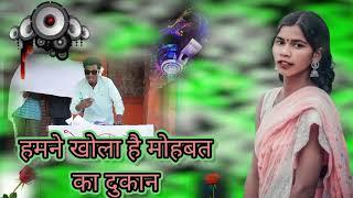 Hm Khole han Mohabat Ka Dukan| Nagpuri Song#vuralvideo #nagpuri