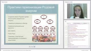 Как гармонизировать родовую энергию. Мастер нетрадиционной арт-терапии Надя Сок