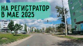 СЕВЕРОДОНЕЦК НА РЕГИСТРАТОР 2025 МАЙ #severodonetsk #donbass