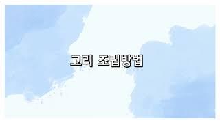 [칠판나라] 칠판 조립방법