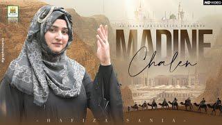 New Ramzan Kalam 2024 | Hafiza Sania | Ao Madine Chalen | Best Female Naat | Aljilani Studio