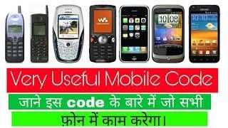 एक ऐसा कोड जो हर फ़ोन में काम करेगा। Secret code working all phones. ||By PG TecH EasY||