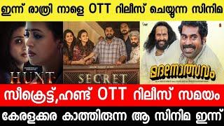 Hunt movie OTT Release Date Confirmed|Secret|Madhanolsavam|New ott releases |MalayalamMovies 2024