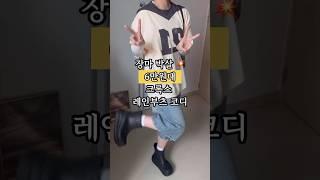 흔하지 않은 레인부츠 #크록스레인부츠 #크록스클래식크러쉬부츠 #레인부츠 #크록스