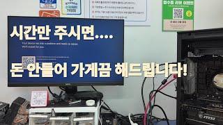 시간만 주시면...최대한 돈 안들어 가게끔 해드립니다..너무 급해 하지마세용~