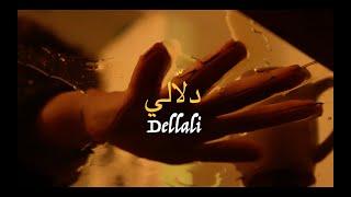 Benzine - " Dellali " (Official Music Video)