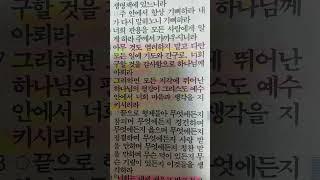 말씀 #청정샘