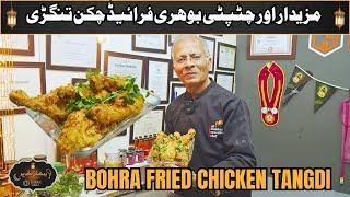 Bohra Fried Chicken Tangdi | Bohri specialty | Fried Chicken Tangdi Recipe | Chef Mumtaz Ali