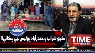Kacho sharab ain Hyderabad police g pakayee!!