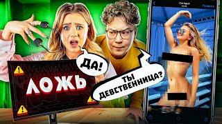 АДУШКИНА не прошла ДЕТЕКТОР ЛЖИ | **МИЛОХИН ВЛЮБИЛСЯ?**