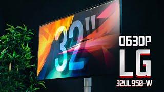 Обзор - обновленный 32 " 4K монитор LG 32UL950-W