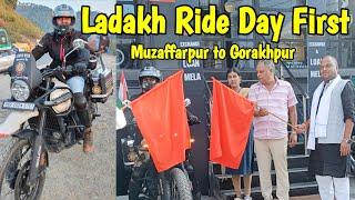 Ladakh Ride Epi 01 || मुजफ्फरपुर से गोरखपुर पंहुचा 5 घंटे मे,रास्ते मे मिलता रहा लोगो का भरपूर प्यार