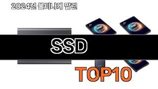 2025 가장 인기 있는 SSD 추천 BEST10