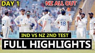 FULL HIGHLIGHTS INDIA VS NEW ZEALAND 2ND TEST DAY 1 || IND VS NZ HIGHLIGHTS