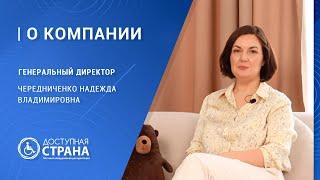 Обзор детского развивающего оборудования от компании Доступная страна