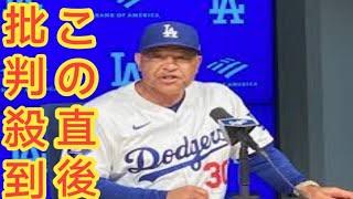 ロバーツ監督「彼は記録より、目標を達成したいと思っている」50−50目指す大谷翔平を称賛