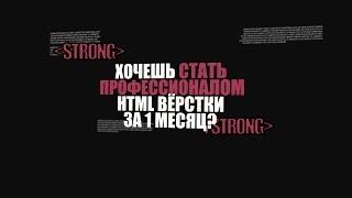 Промо код HTML Academy: 5481e4bdf