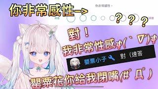 【萊姆薄荷 Raimu Minto Ch.】對！我非常性感ψ(｀∇´)ψ#vtuber #中文vtuber #台灣vtuber #台v #新人vtuber