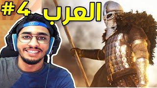 الانتقام من قطاعين الطرق والهجوم ع مقرهم #4  شرح وتختيم ماونت اند بليد بانرلورد  || BANERLORD