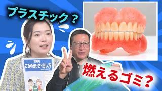 台湾はゴミ出しのために残業ができない！？日本はゴミの分別が細かい！！日本と台湾でこんなに違いますゴミ出しルール【台湾ビズ】