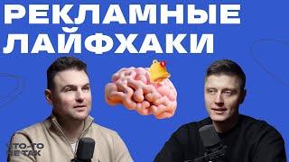 Что заставляет нас покупать? Почему реклама в 2024 работает даже на тех, кто ее не любит