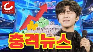 '미스터트롯3' 예고편 공개 하루 만에 TV조선 주가 200% 상승! 임영웅, 주주총회 참석?! 과연 그의 영향력은 어디까지?