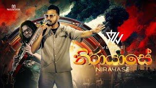 WePlus - Nirayase (නිරායාසේ) | Official Live Version