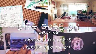 BTS BE 가사쓰기 언박싱 ALBUM UNBOXING  HANDWRITTEN LYRICS LIFE GOES ON DIY 폰케이스꾸미기 DECORATE CELL PHONE CASE