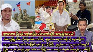 Min Aung Hlaing