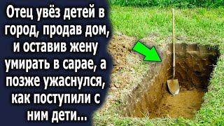 Месть за мать  Интересная история из жизни