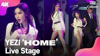 [4K LIVE] YEZI(예지) 'HOME' Showcase Stage 쇼케이스 무대 [통통TV]