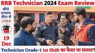 RRB Technician 2024 Exam Review TodayRailway Technician Grade-1 19 Dec 1st Shift का कैसा था सवाल?