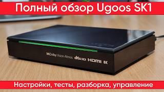 ТВ бокс Ugoos SK1 с новым дизайном, распаковка и подключение