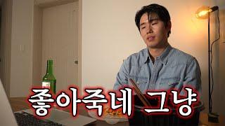 [월간데이트 리액션/3월호] 마라탕 5단계 먹방(진짜 리액션함)