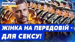 Жінки на переводій - для сексу! Військовий капелан жахливо образив військовослужбовиць!